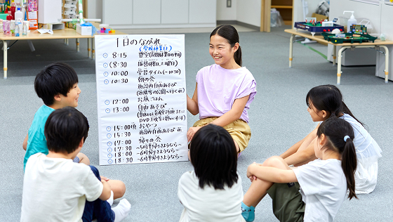 子ども会議