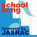 school song JASRAC